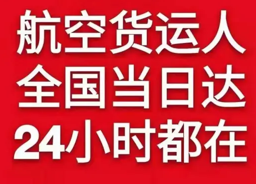 静巴音布鲁克航空物流货物、航空货运:物流行业各岗位招聘